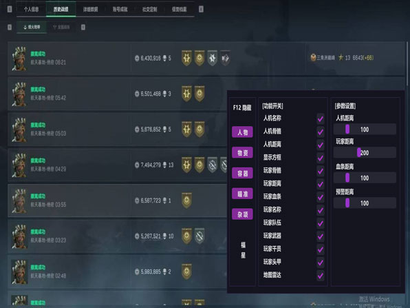 三角洲天神辅助透视自瞄效果